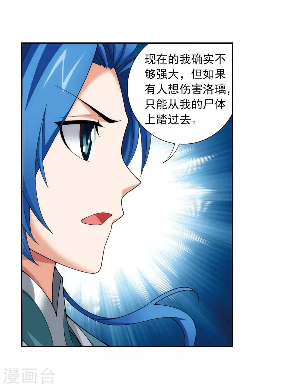第336话 战斗打响了！ 第31页