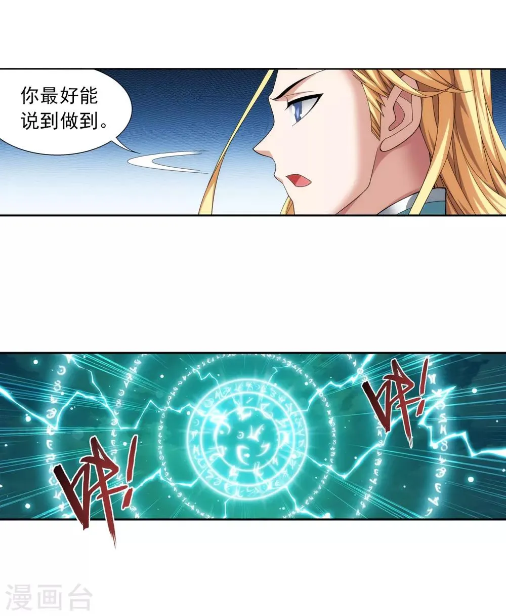 第336话 战斗打响了！ 第33页