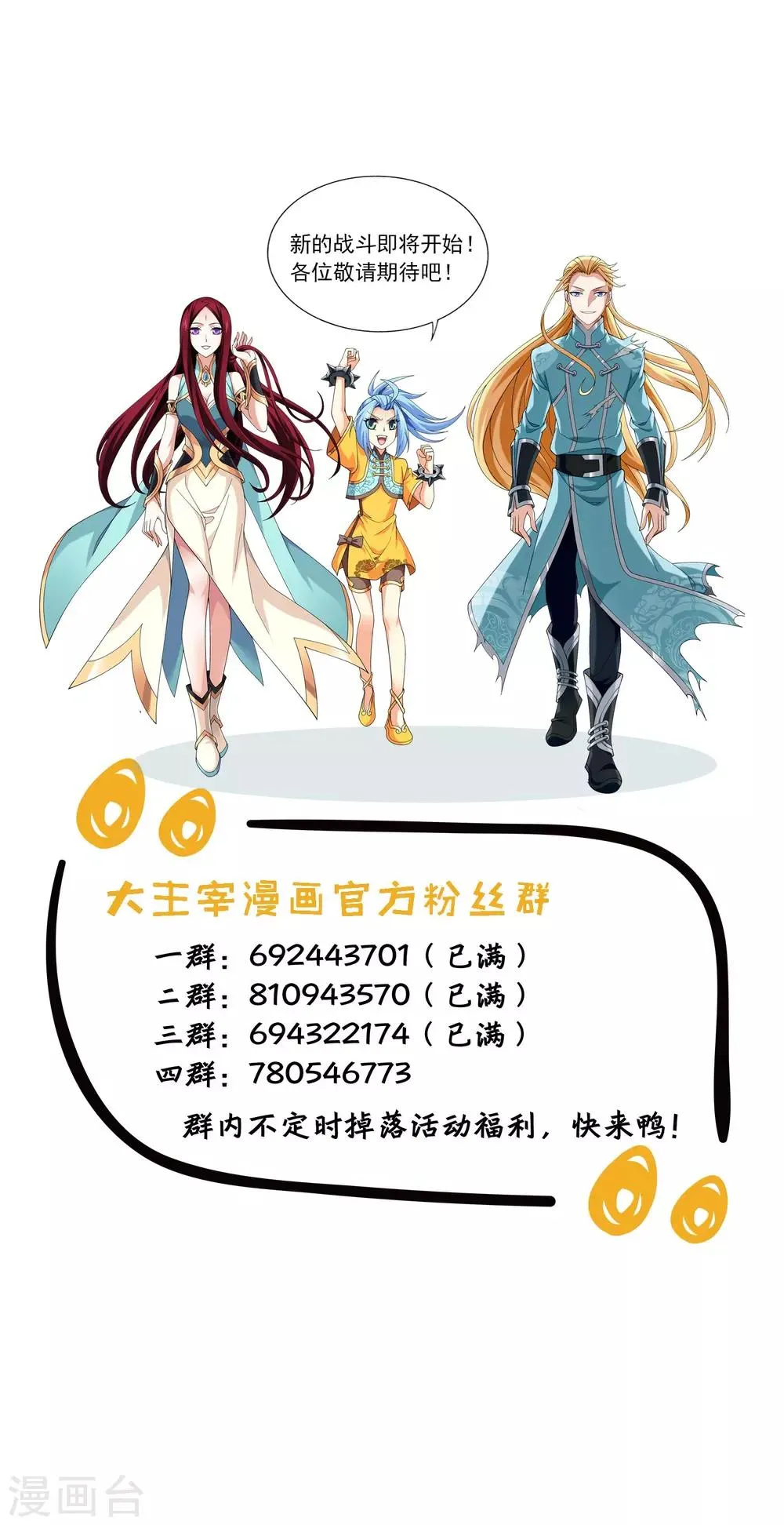 第336话 战斗打响了！ 第36页