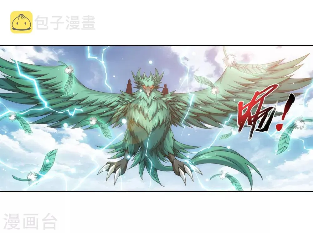 第337话 新的狩猎规则 第3页