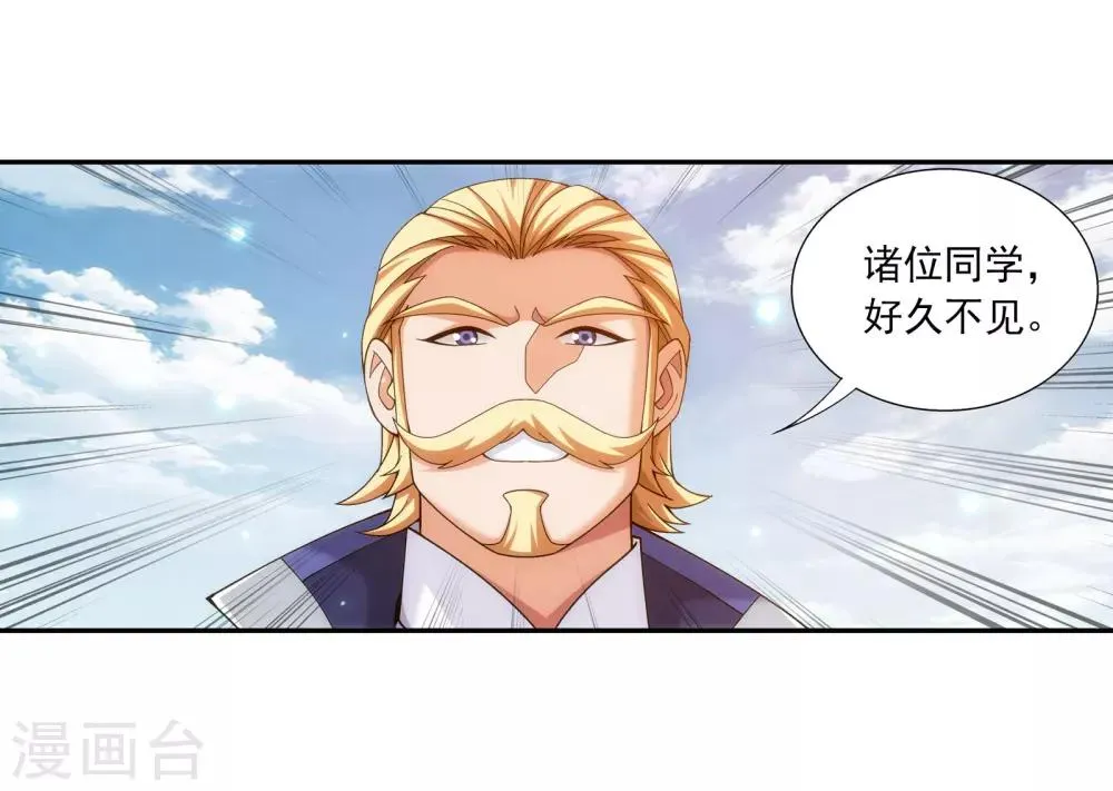 第337话 新的狩猎规则 第5页