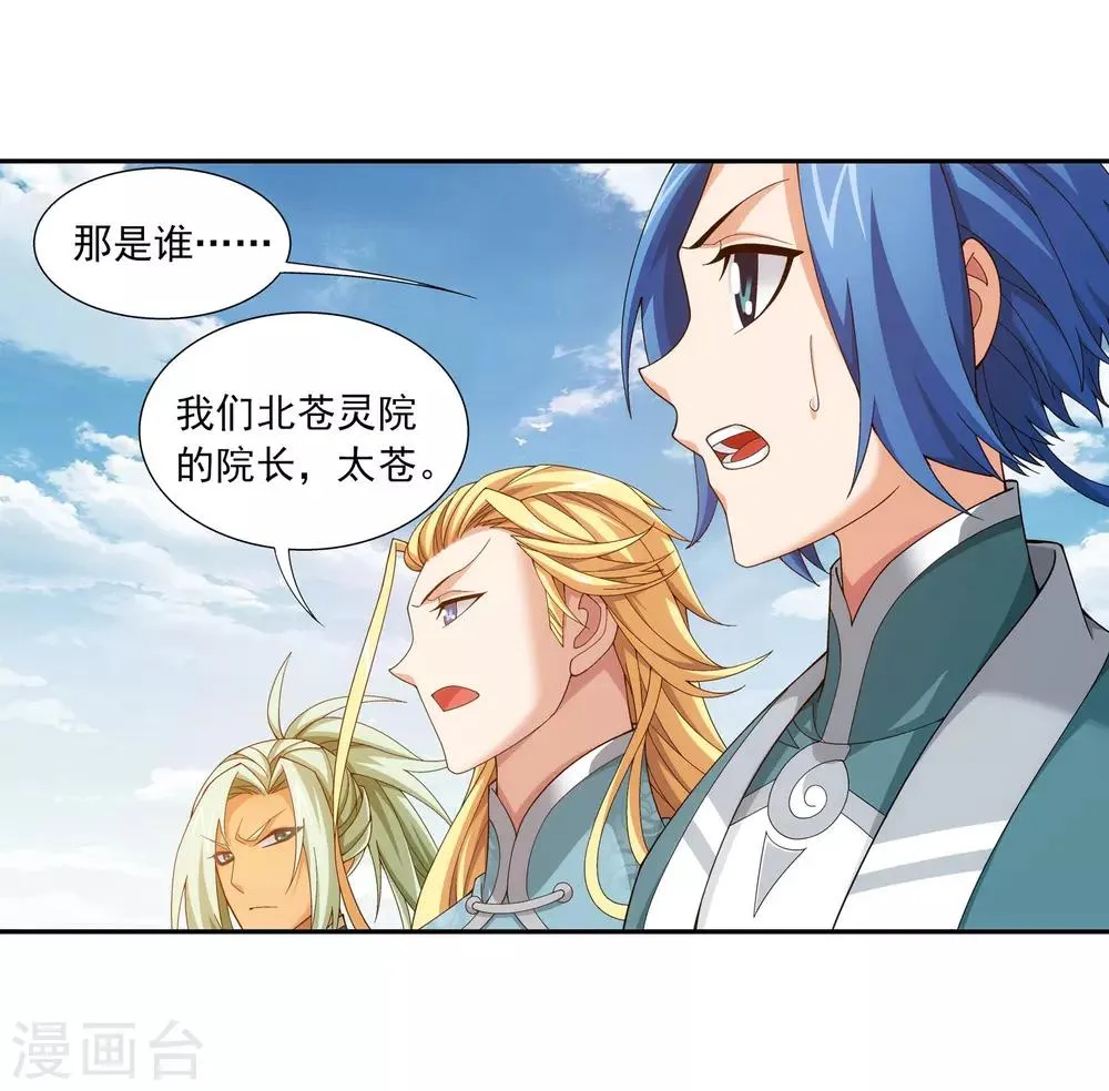 第337话 新的狩猎规则 第6页