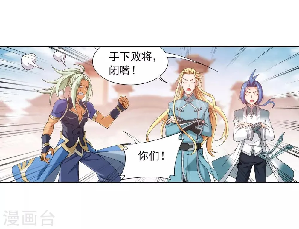 第337话 新的狩猎规则 第8页