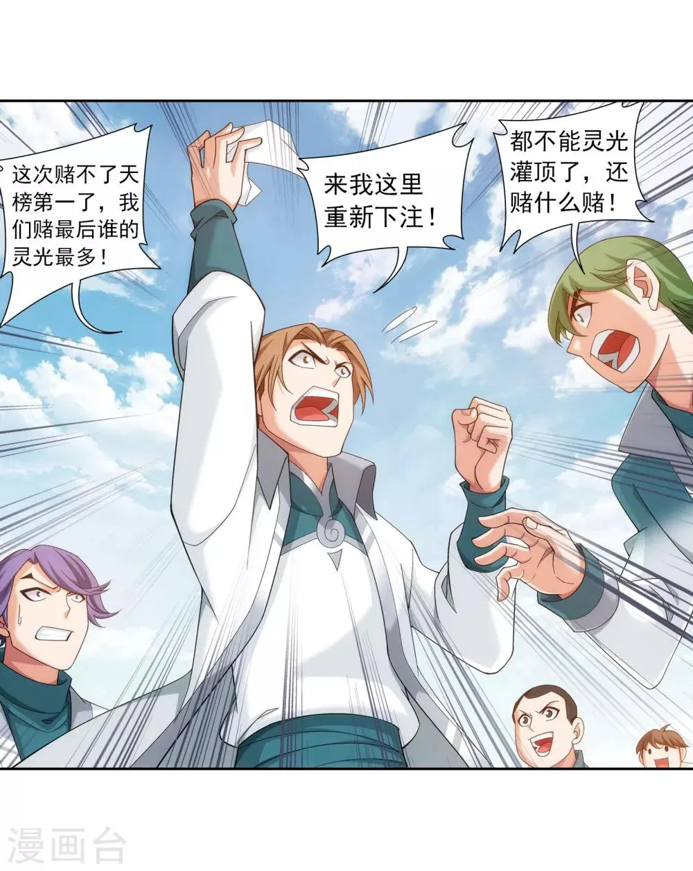 第337话 新的狩猎规则 第11页