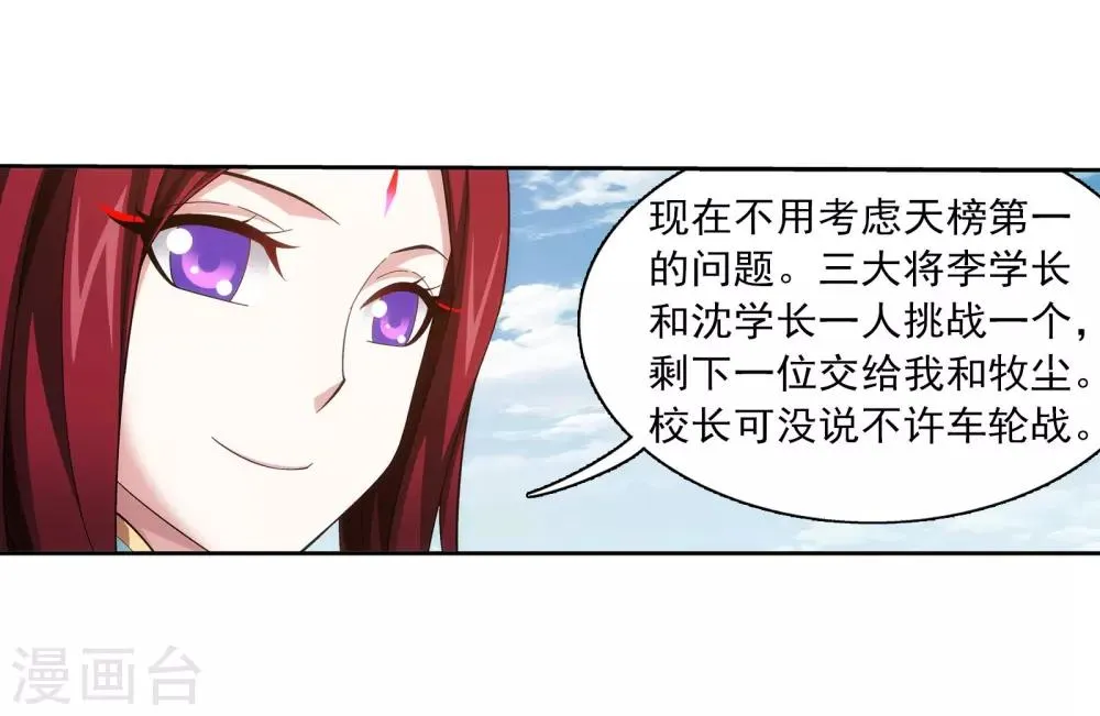 第337话 新的狩猎规则 第13页