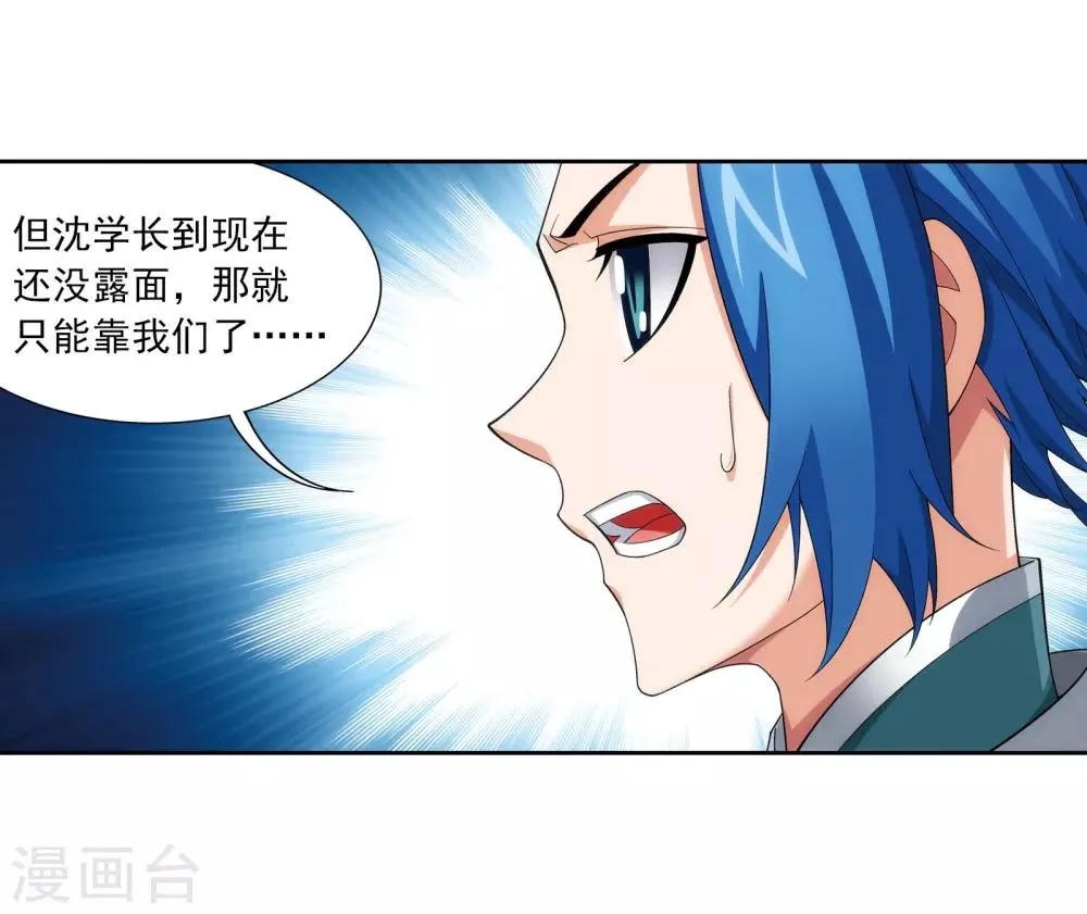 第337话 新的狩猎规则 第14页