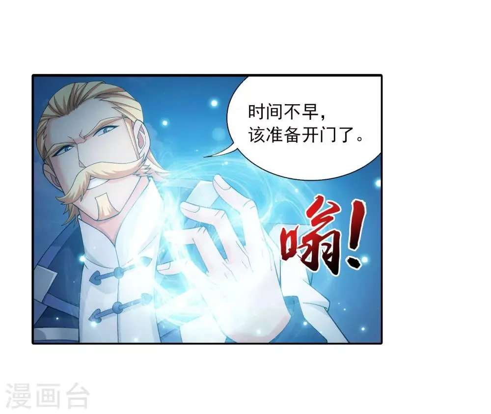 第337话 新的狩猎规则 第15页