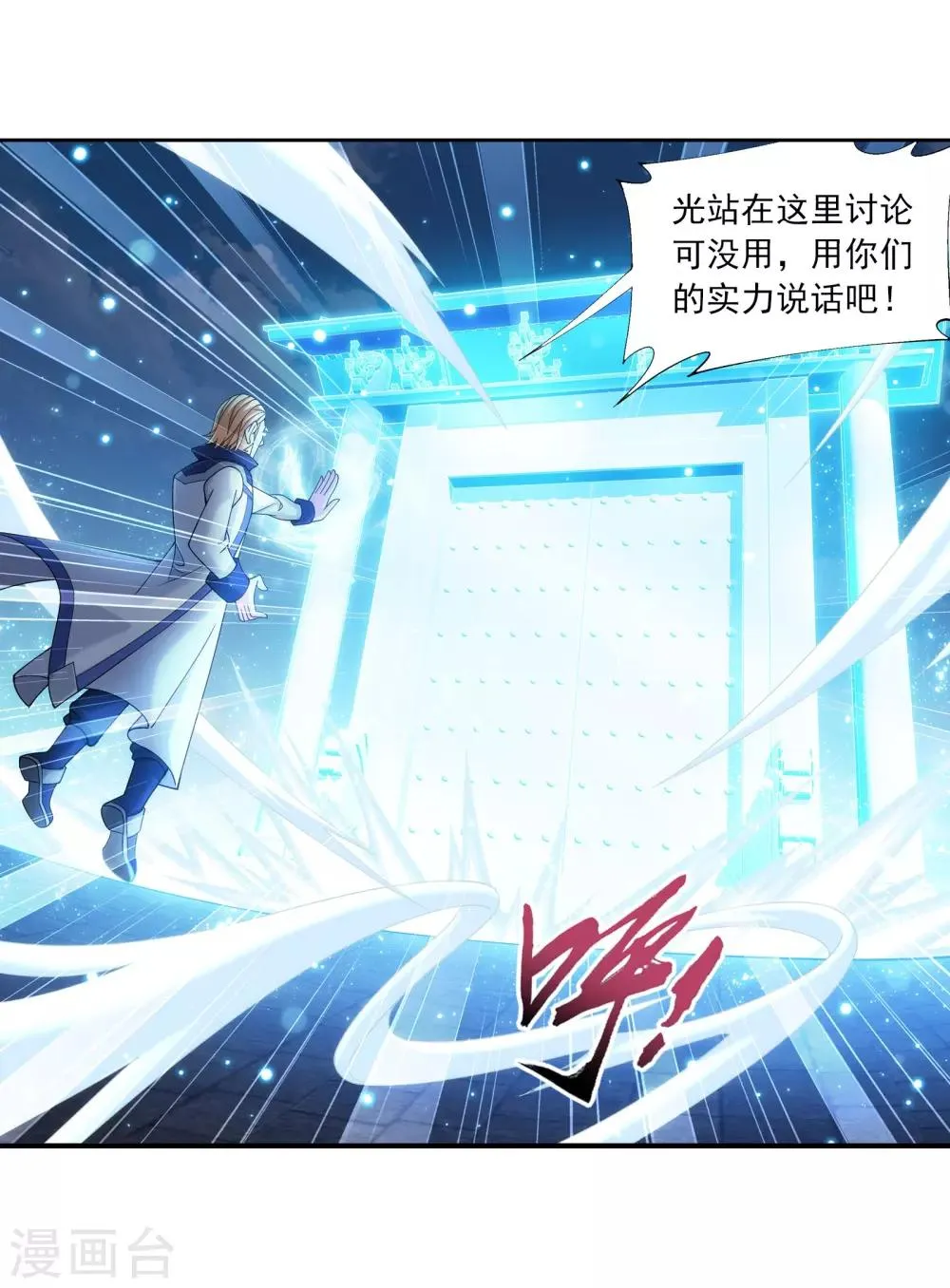 第337话 新的狩猎规则 第17页