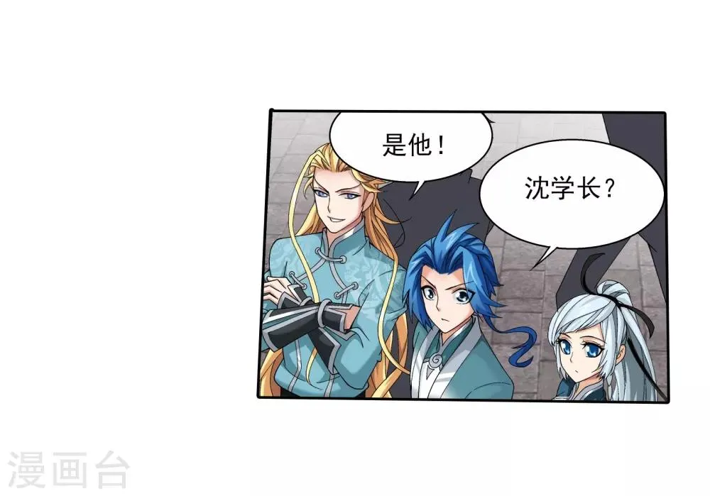第337话 新的狩猎规则 第19页