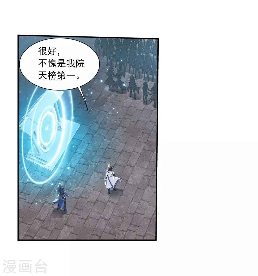 第337话 新的狩猎规则 第24页