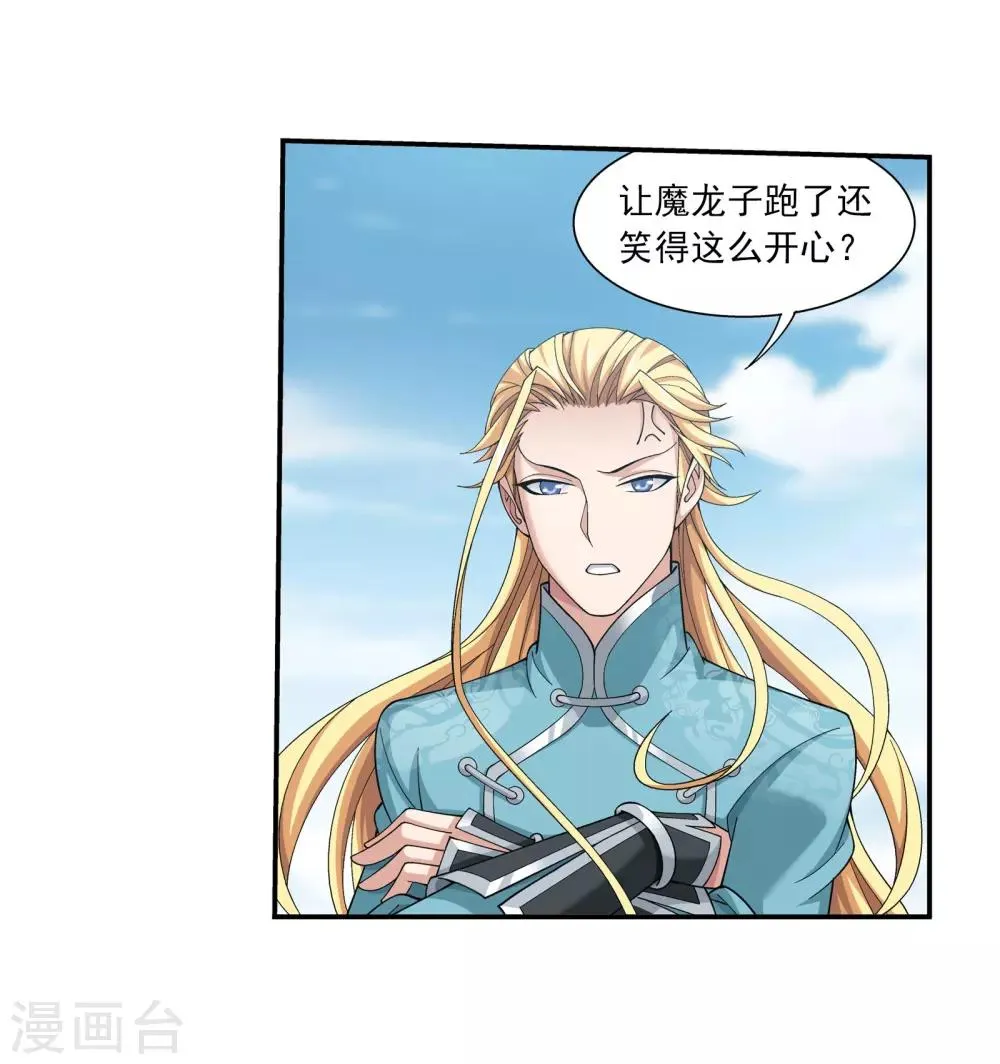 第337话 新的狩猎规则 第25页