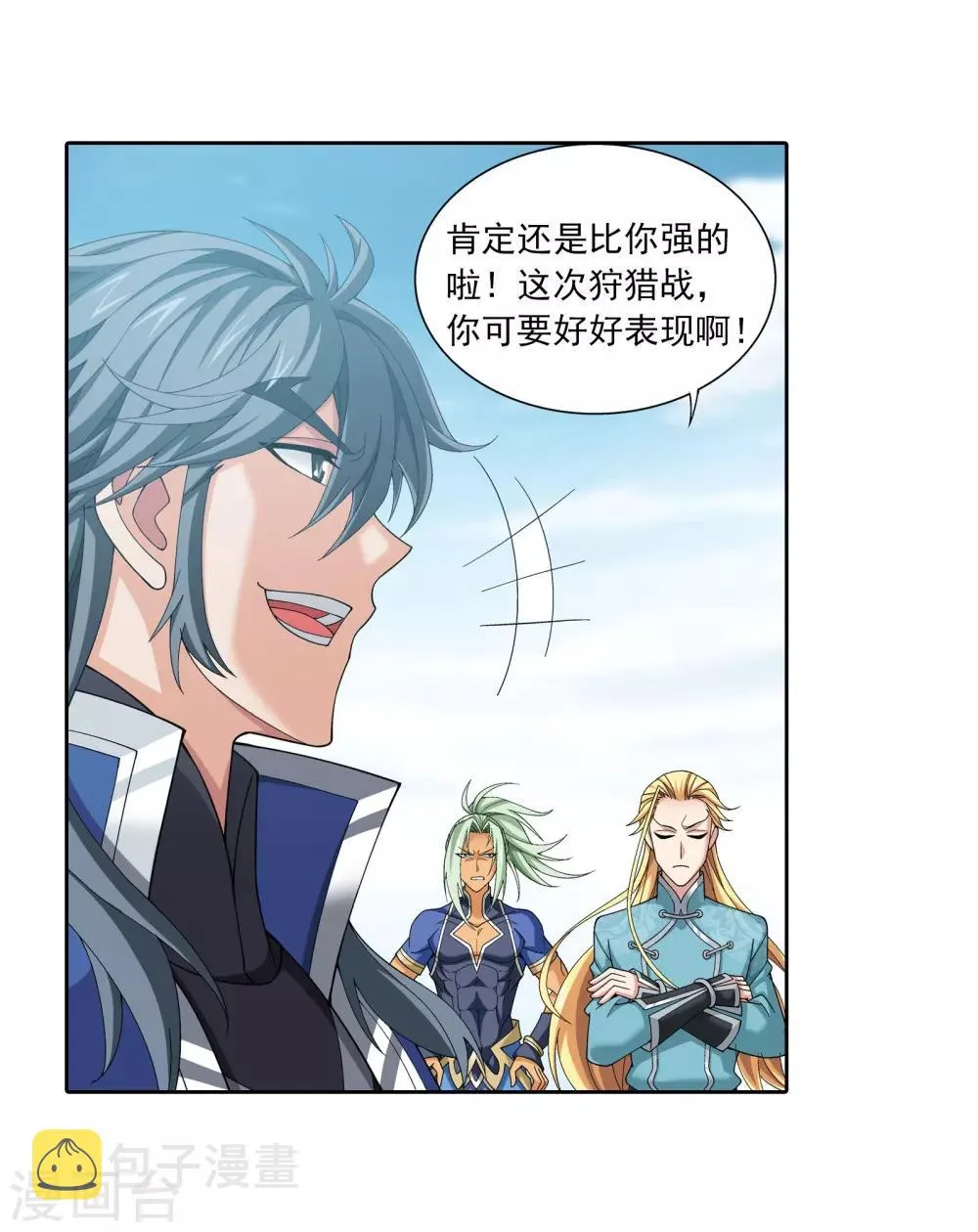 第337话 新的狩猎规则 第27页