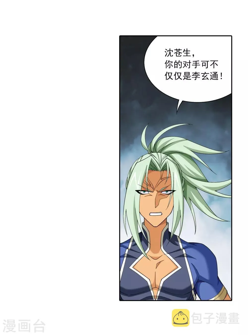 第337话 新的狩猎规则 第28页