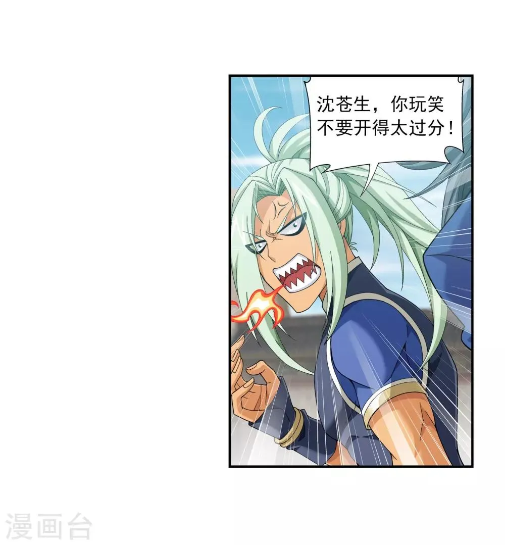 第337话 新的狩猎规则 第32页