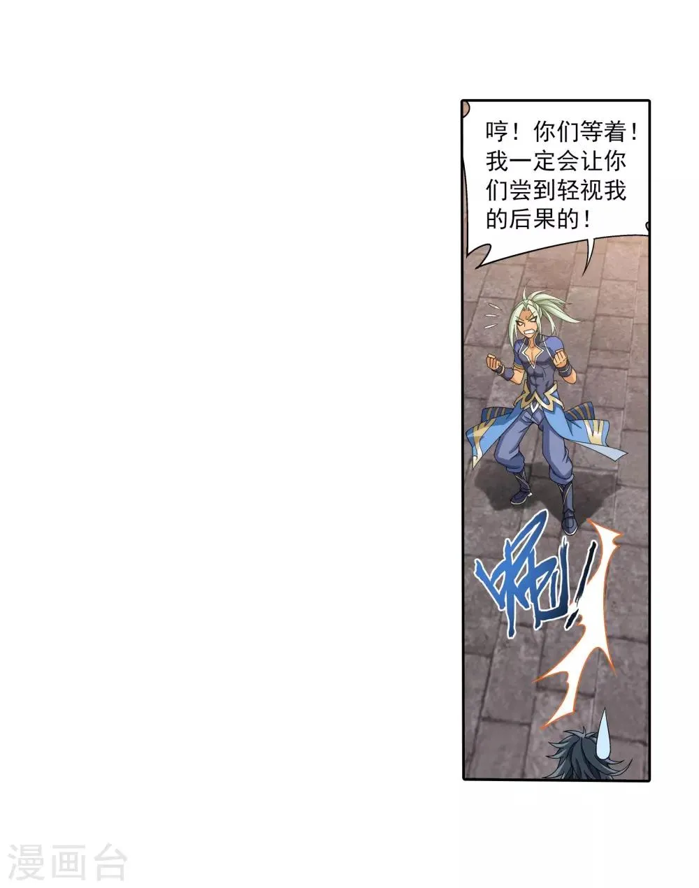 第337话 新的狩猎规则 第34页