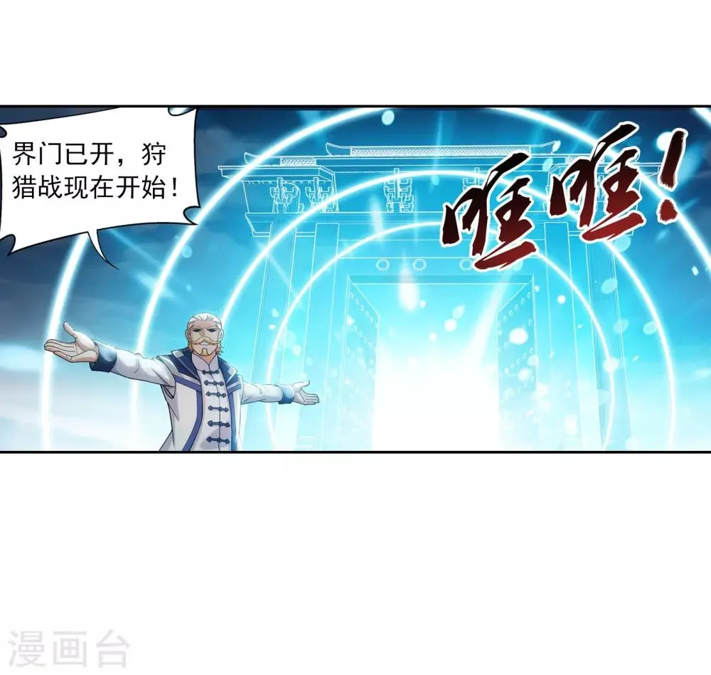 第337话 新的狩猎规则 第35页