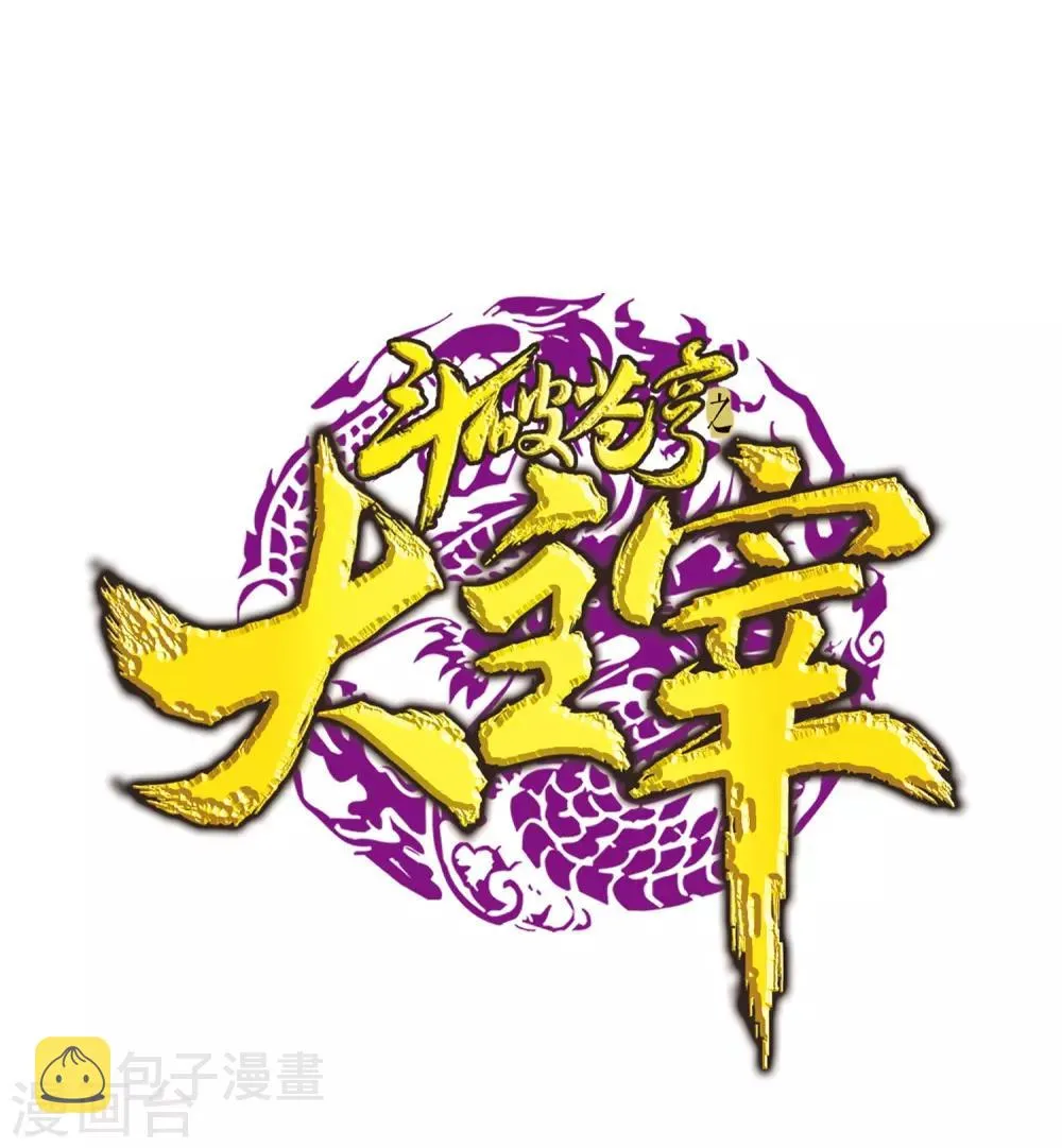 第338话 学姐！我来救你了！ 第1页
