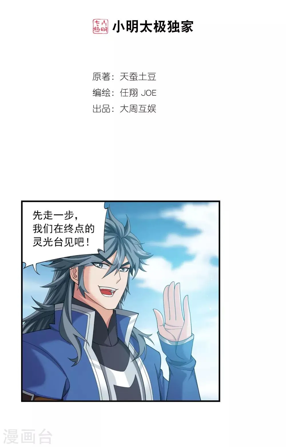 第338话 学姐！我来救你了！ 第2页