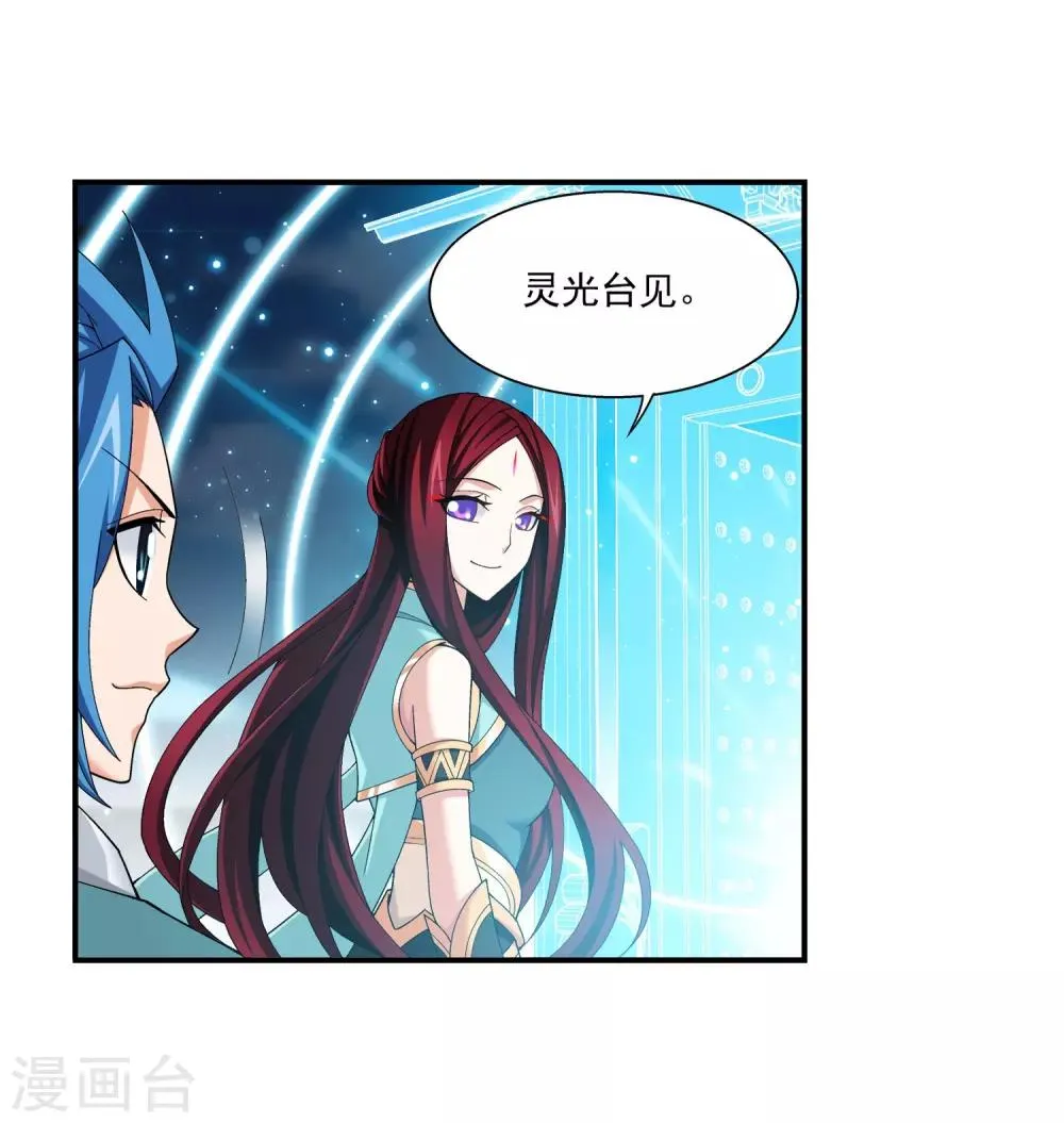 第338话 学姐！我来救你了！ 第5页