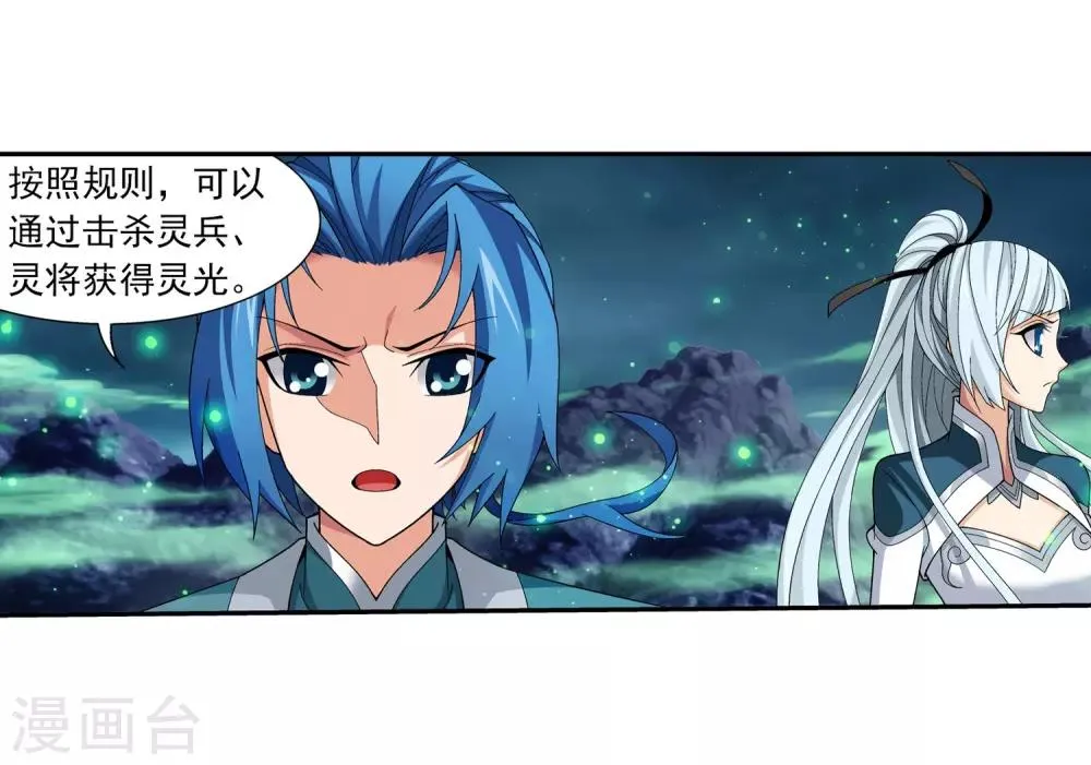 第338话 学姐！我来救你了！ 第11页