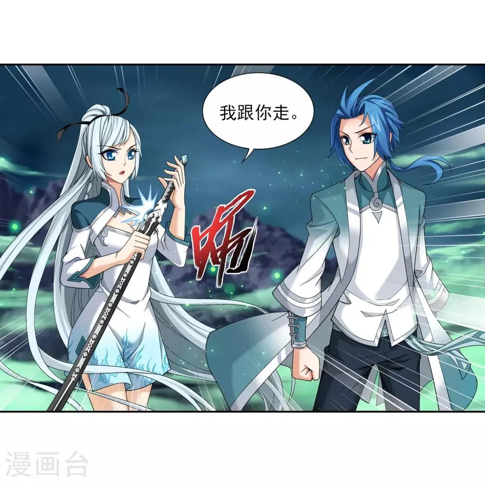 第338话 学姐！我来救你了！ 第13页