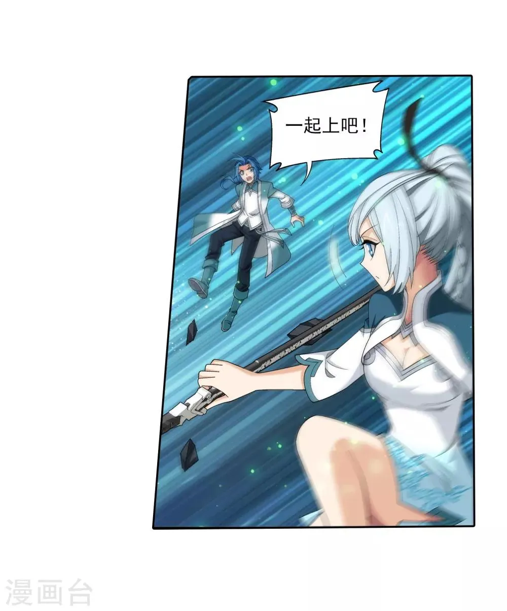第338话 学姐！我来救你了！ 第19页