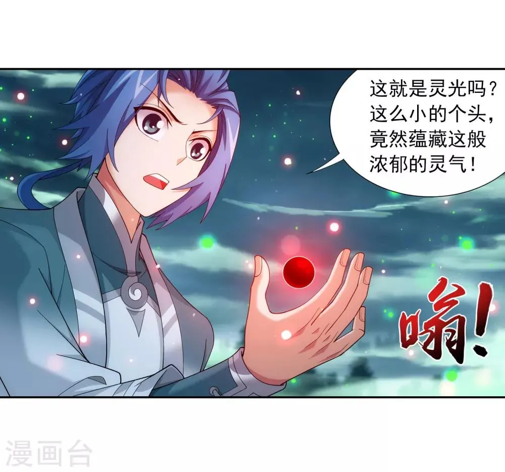 第338话 学姐！我来救你了！ 第23页