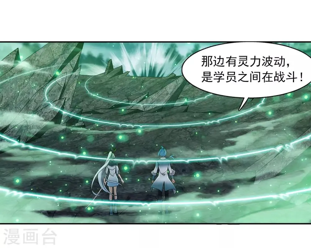 第338话 学姐！我来救你了！ 第26页