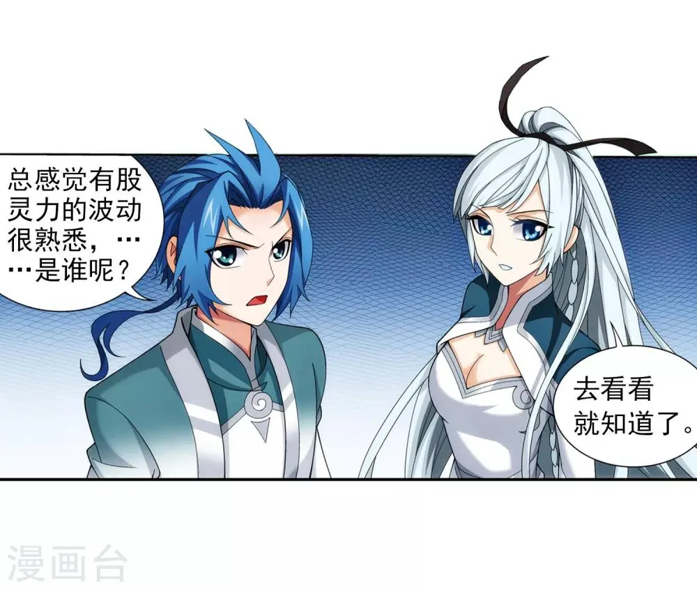 第338话 学姐！我来救你了！ 第27页