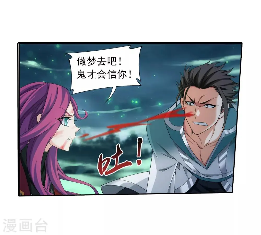 第338话 学姐！我来救你了！ 第33页