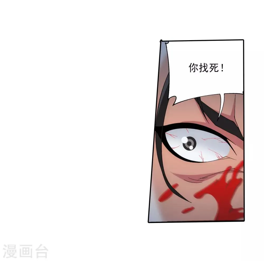 第338话 学姐！我来救你了！ 第34页