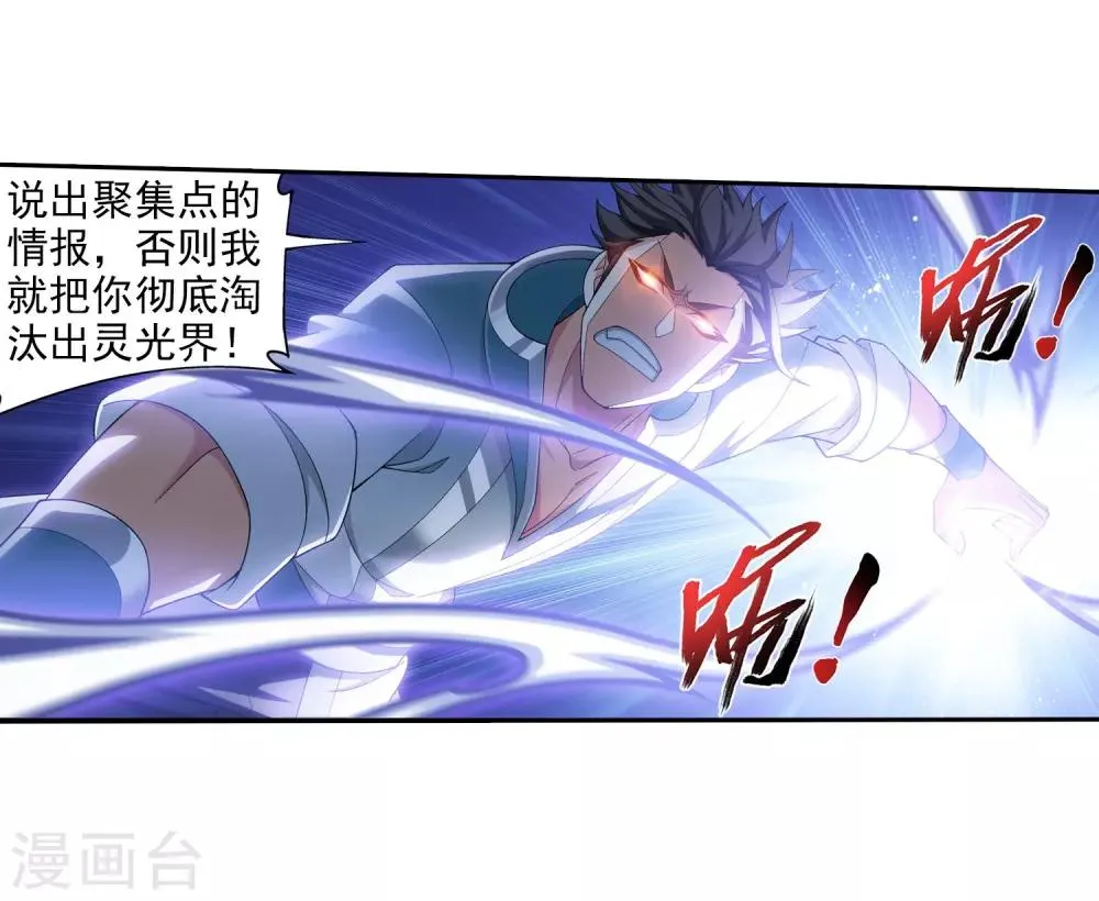 第338话 学姐！我来救你了！ 第36页