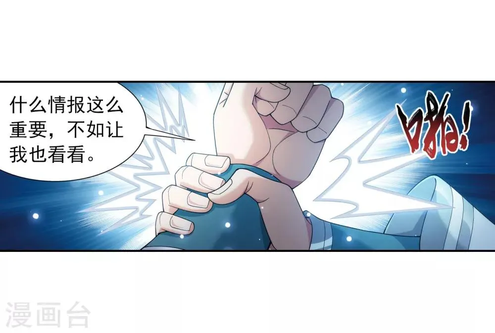 第338话 学姐！我来救你了！ 第37页
