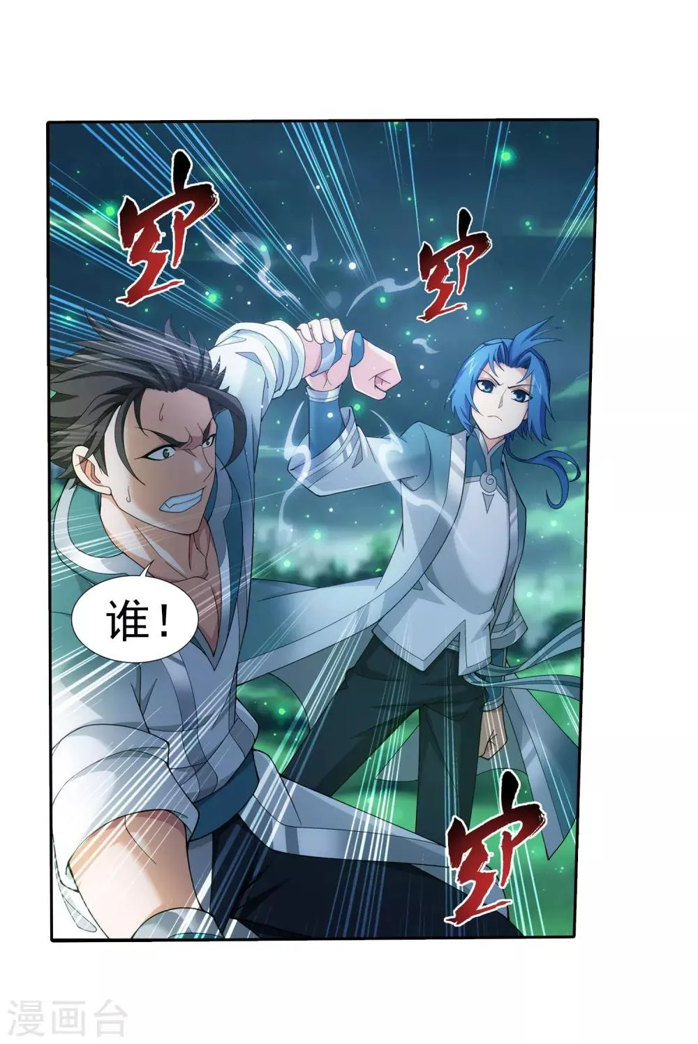 第338话 学姐！我来救你了！ 第38页