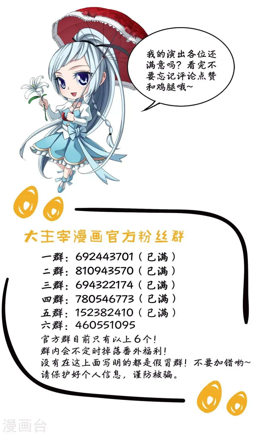 第338话 学姐！我来救你了！ 第40页