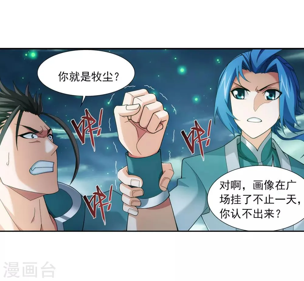 第339话 好笑的实力 第3页