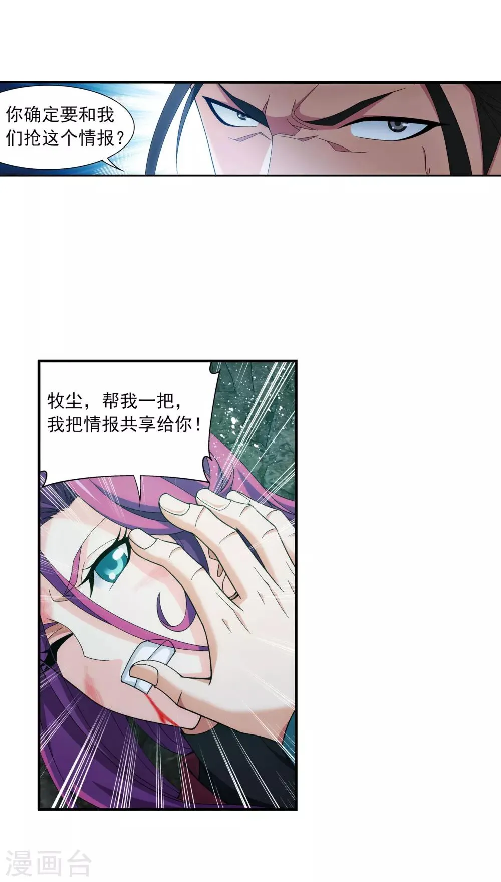 第339话 好笑的实力 第4页