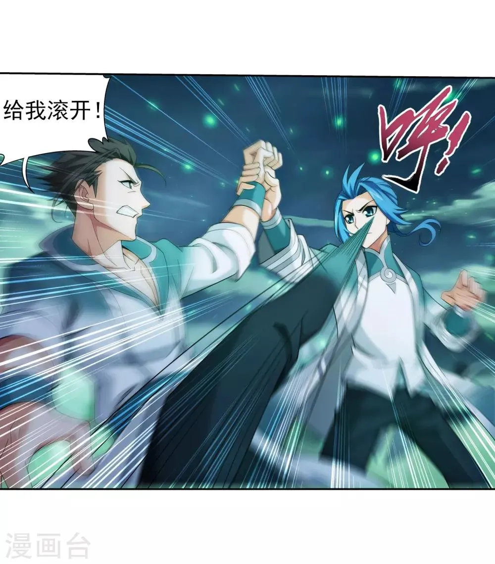 第339话 好笑的实力 第7页