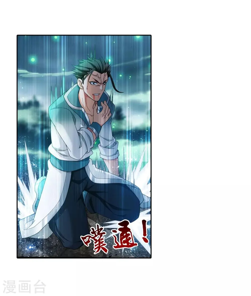 第339话 好笑的实力 第10页