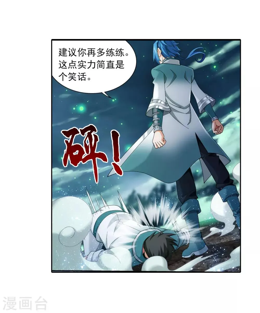 第339话 好笑的实力 第11页