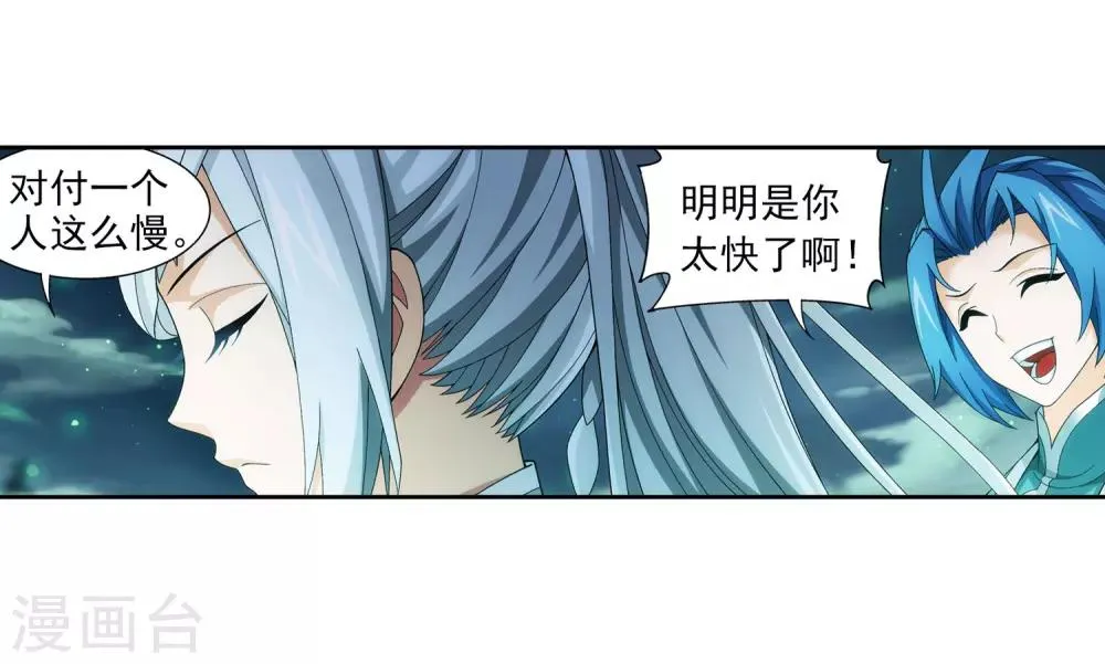第339话 好笑的实力 第13页