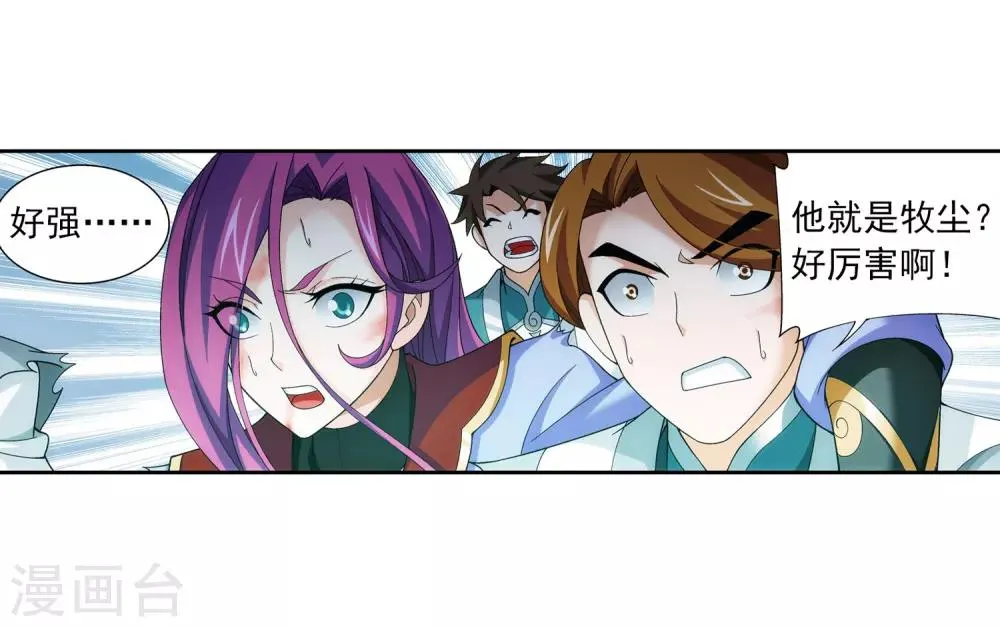 第339话 好笑的实力 第15页