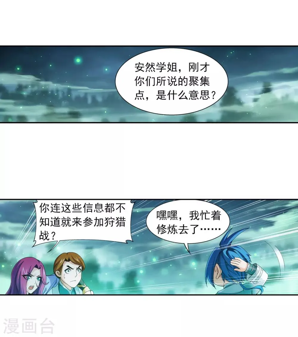 第339话 好笑的实力 第16页