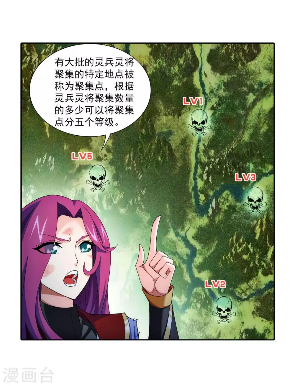 第339话 好笑的实力 第17页