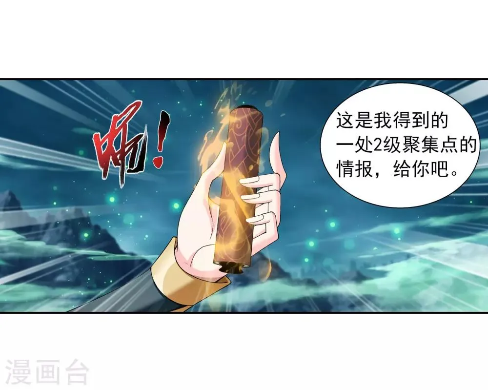 第339话 好笑的实力 第19页