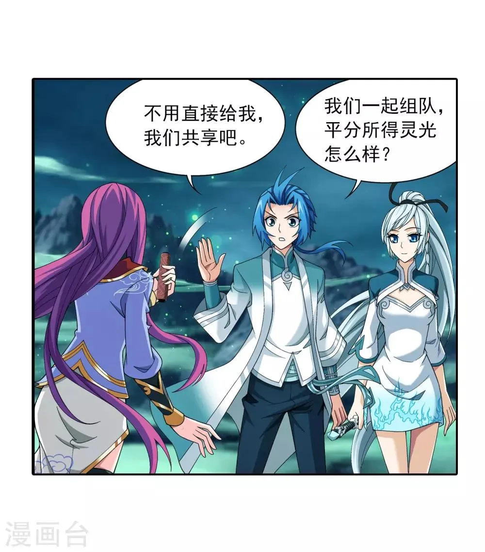 第339话 好笑的实力 第20页