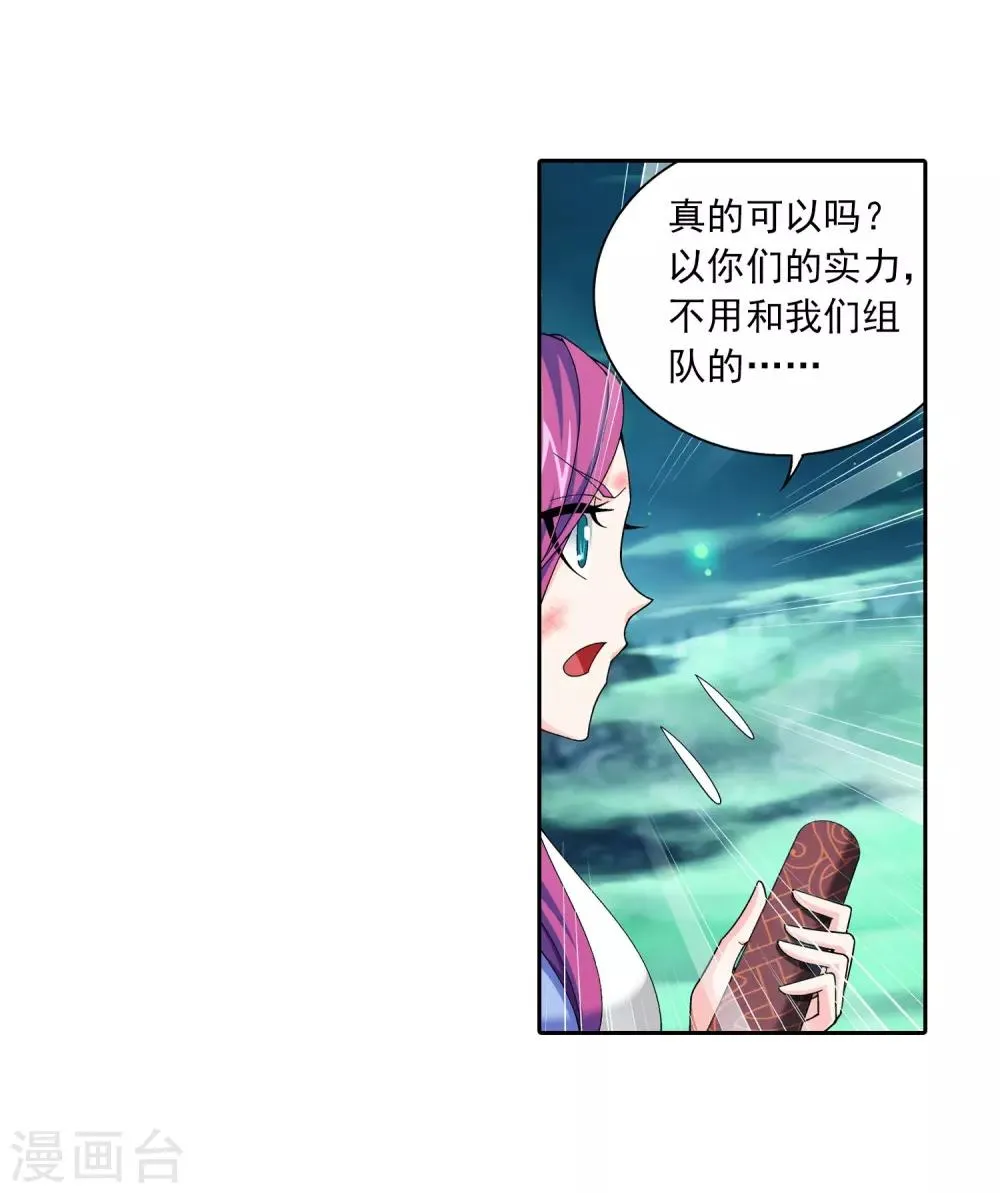 第339话 好笑的实力 第21页