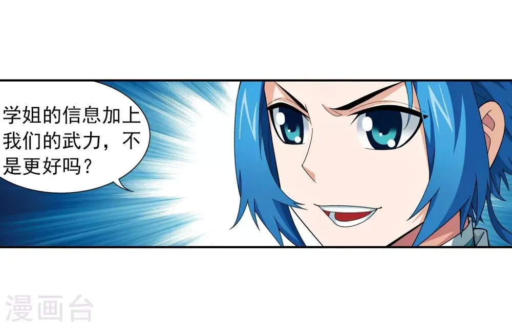 第339话 好笑的实力 第22页