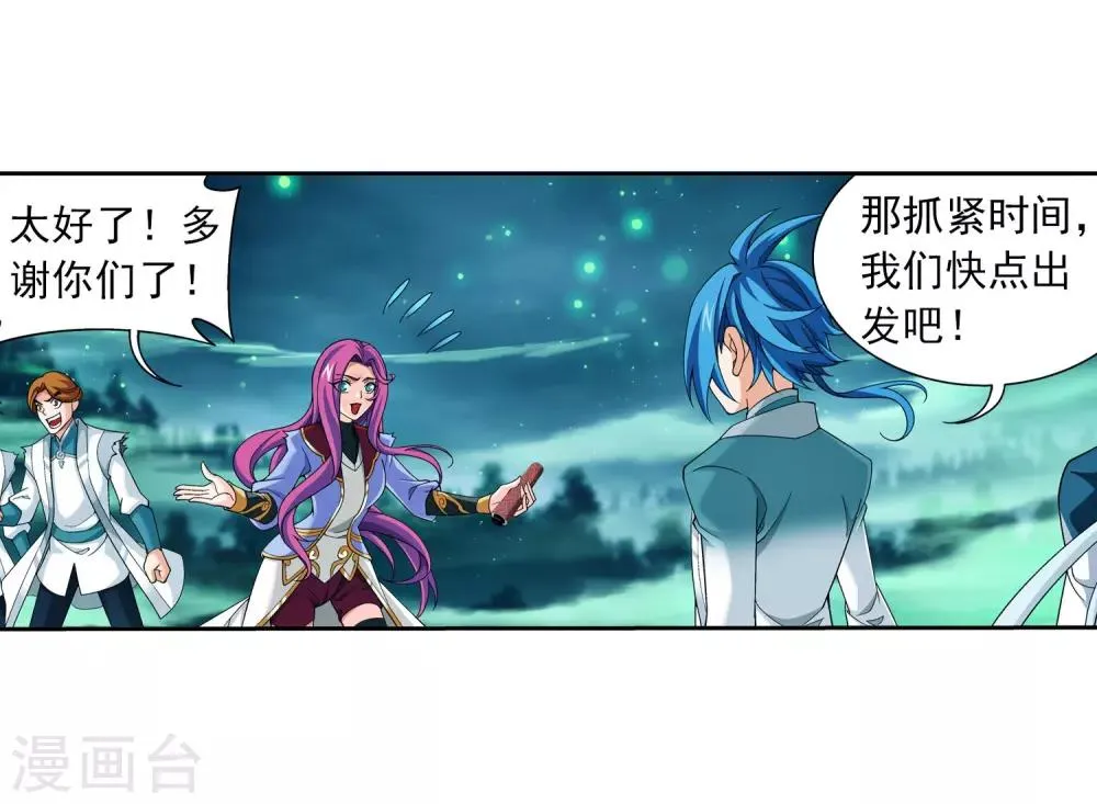 第339话 好笑的实力 第23页