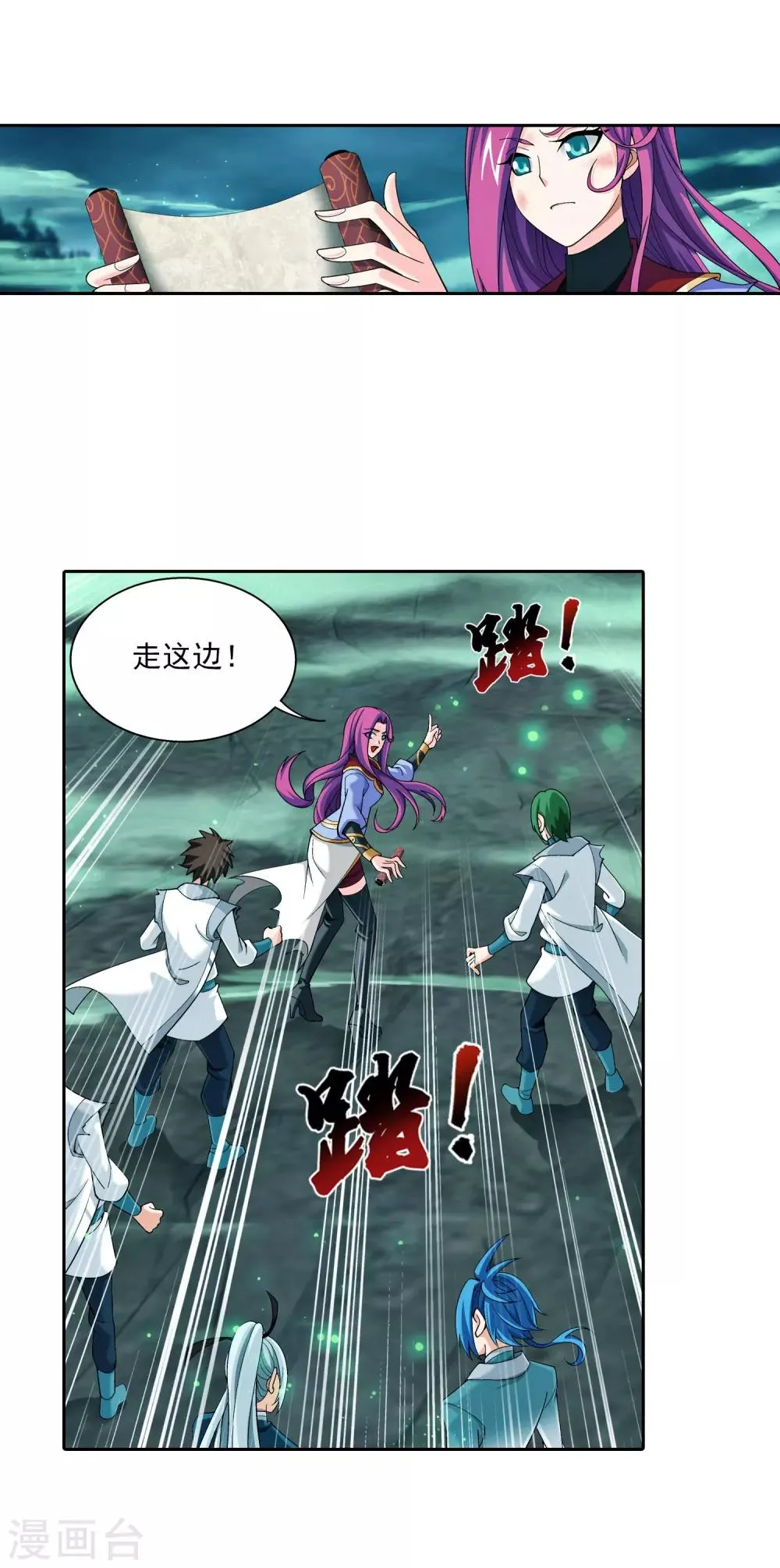 第339话 好笑的实力 第24页